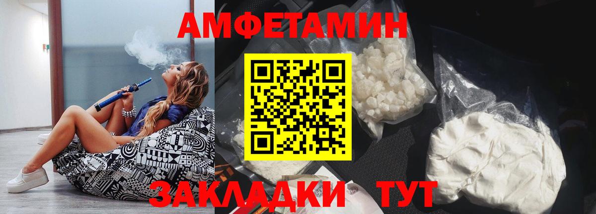 Amphetamine  Вход с VPN  АМФ  Когалым  АМФ Premium 