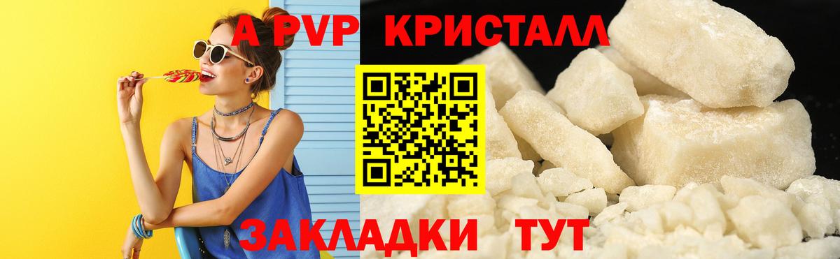 APVP Соль Когалым