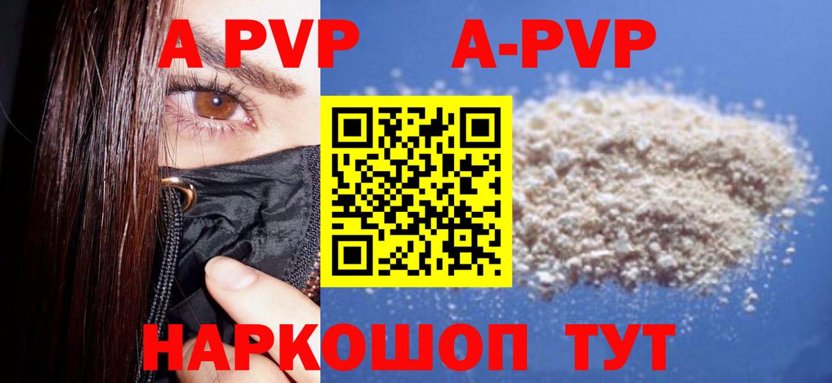 Alpha-PVP СК  А ПВП  Когалым  A-PVP мука  Вход с VPN  A-PVP VHQ 