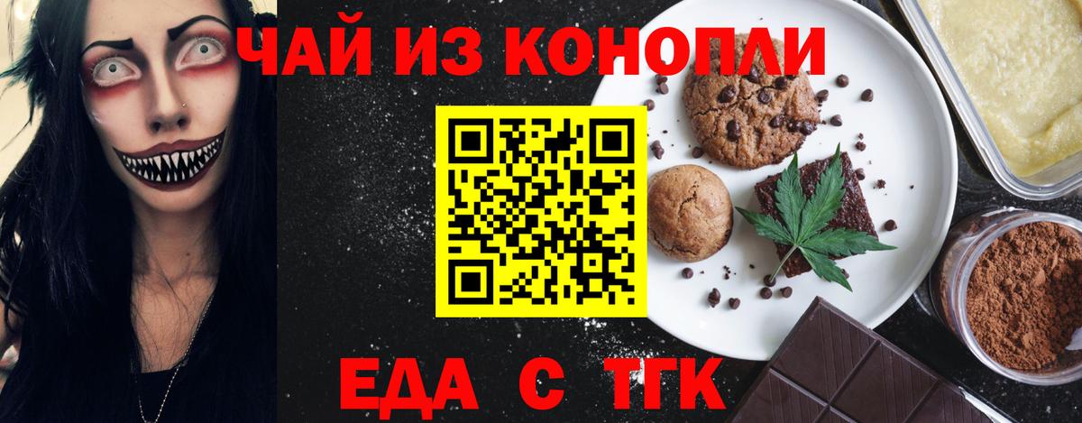 Когалым  Canna-Cookies конопля  Вход с VPN 
