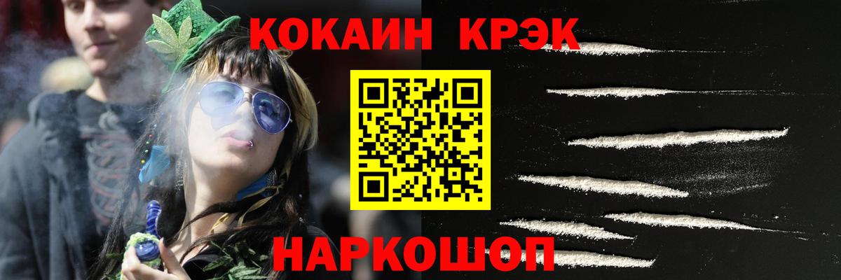 COCAIN Эквадор  Вход с VPN  COCAIN  Когалым 