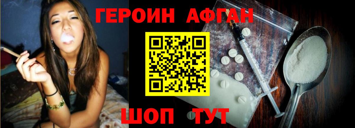 ГЕРОИН  Вход с VPN  Когалым  ГЕРОИН белый 