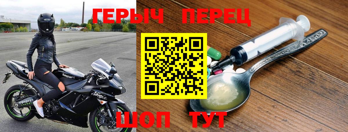 ГЕРОИН герыч Когалым