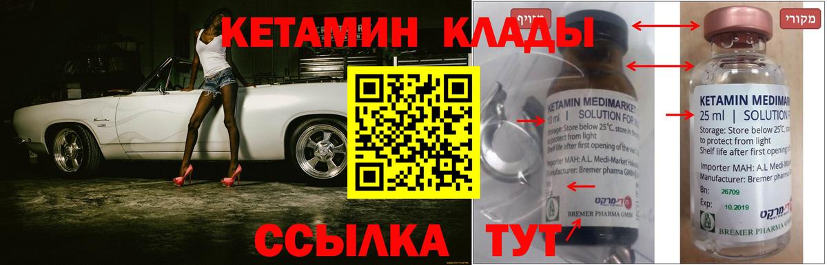 Когалым  КЕТАМИН VHQ  Вход с VPN 
