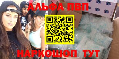 ALPHA-PVP Кинель