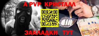 ALPHA-PVP Кинель