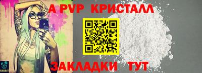 ALPHA-PVP Кинель