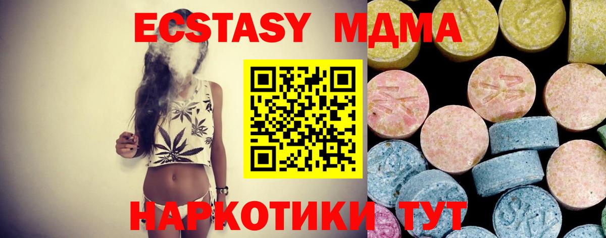 MDMA кристаллы Когалым