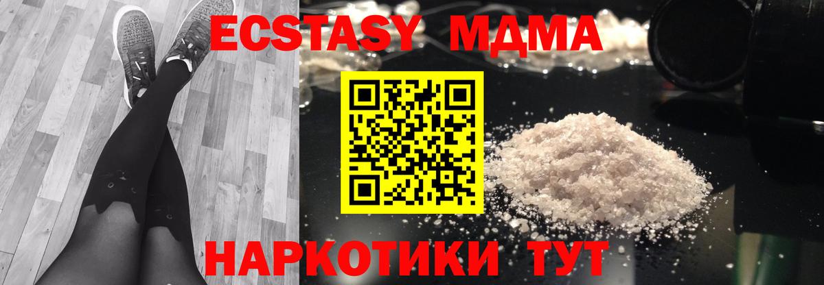 MDMA  MDMA Molly  Вход с VPN  Когалым  MDMA VHQ 