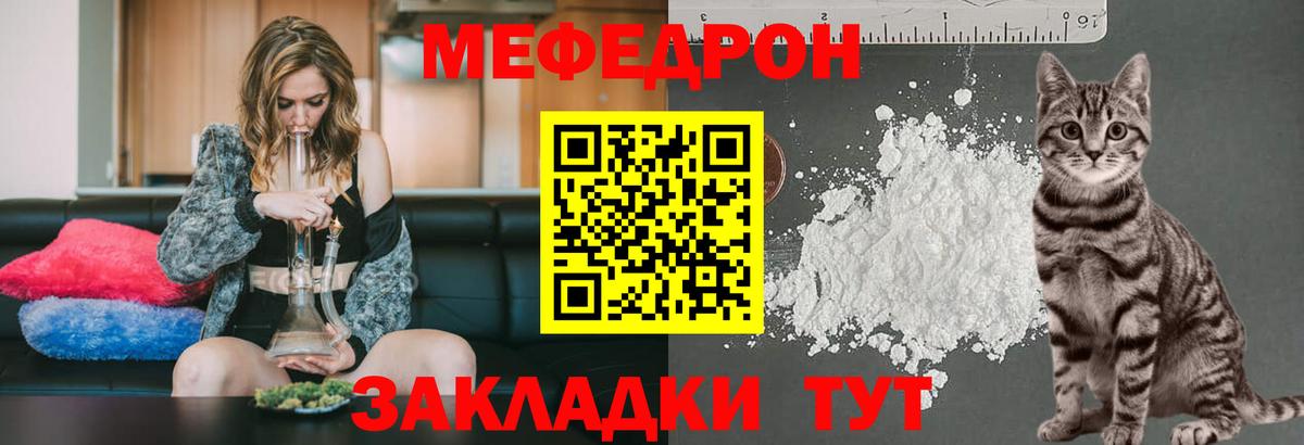 Меф мука Когалым