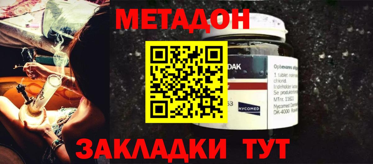 Метадон белоснежный  это состав  Вход с VPN  Когалым  Метадон белоснежный 